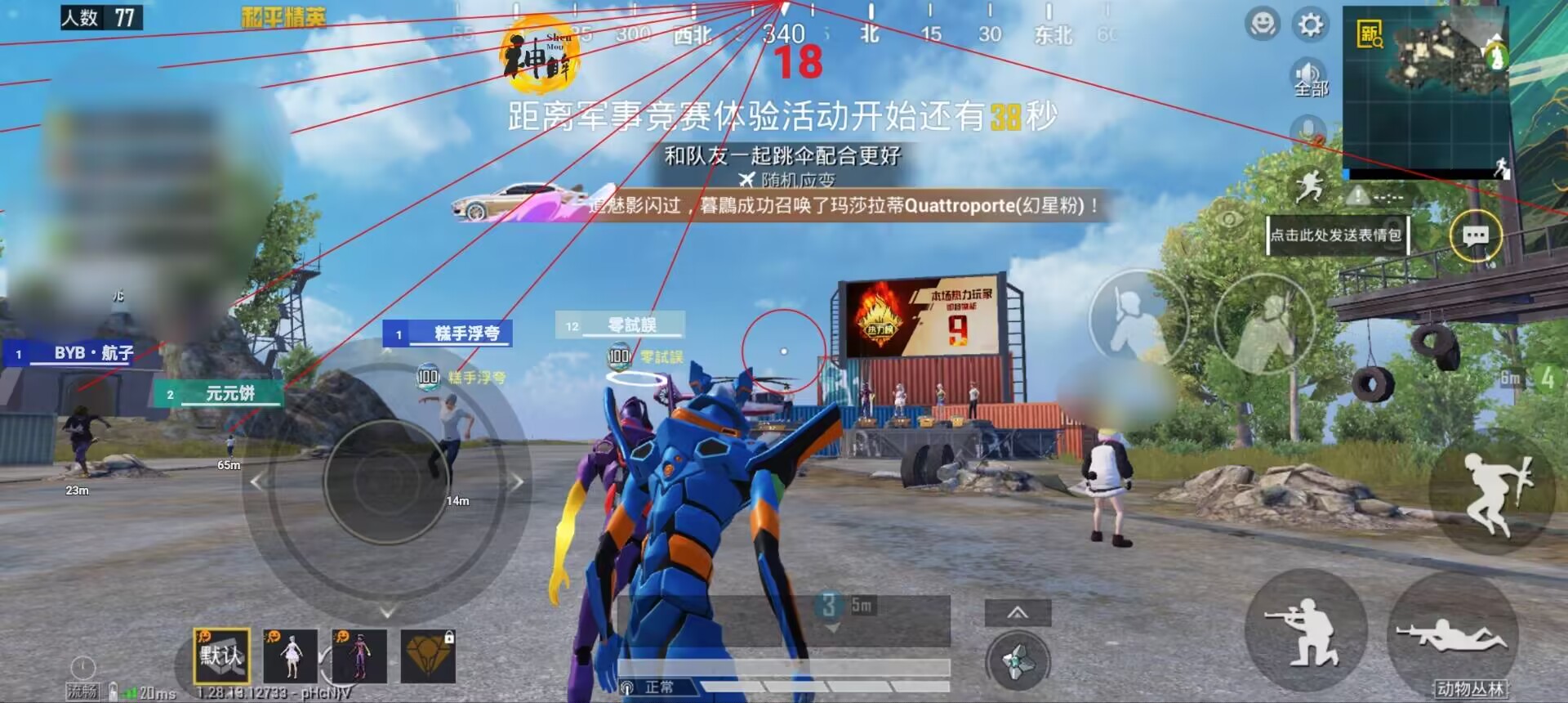 和平精英【XO内核】辅助