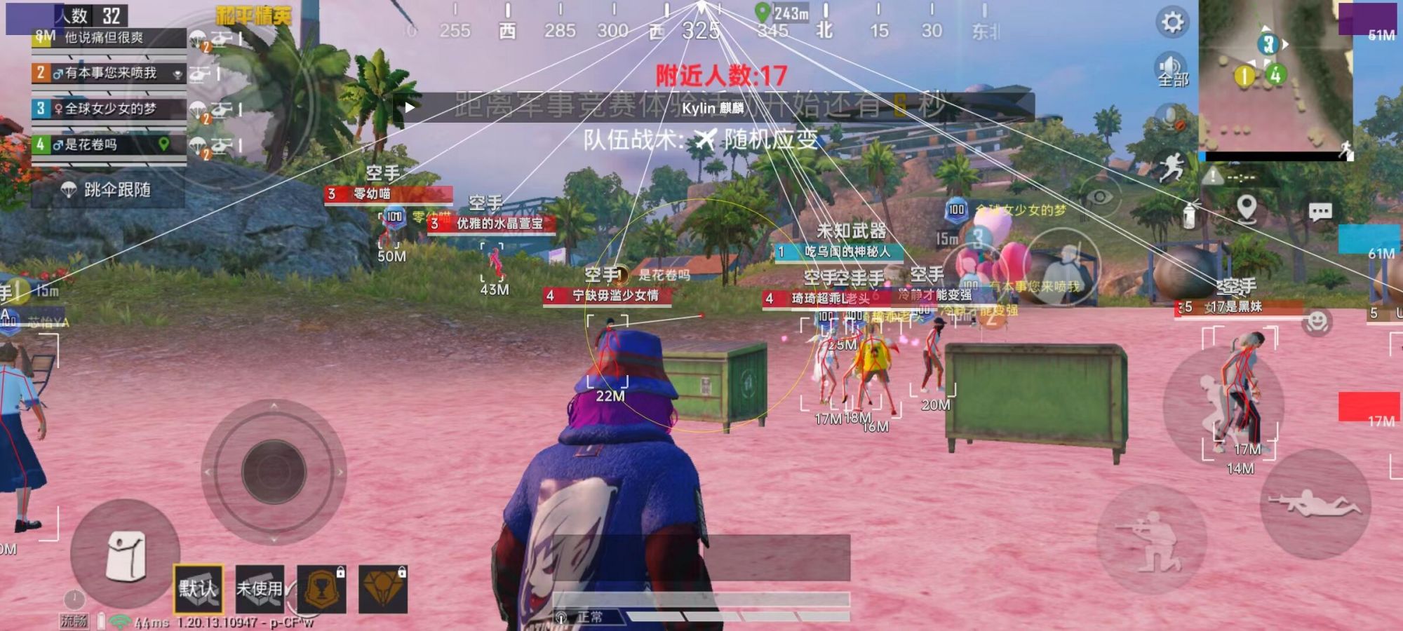 和平精英《剑齿虎》辅助